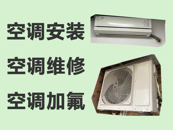 上海空调维修公司-空调加冰种